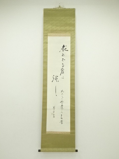 Paintings & Calligraphy